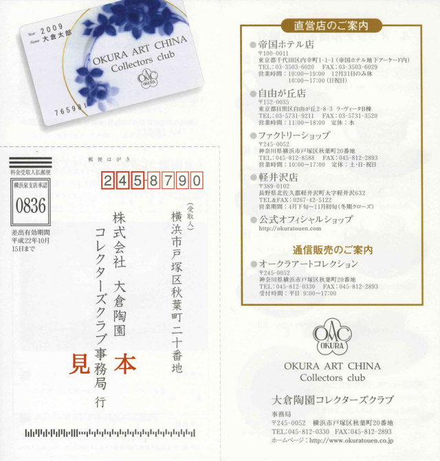 ���쥯�����������2009ǯ���������-4