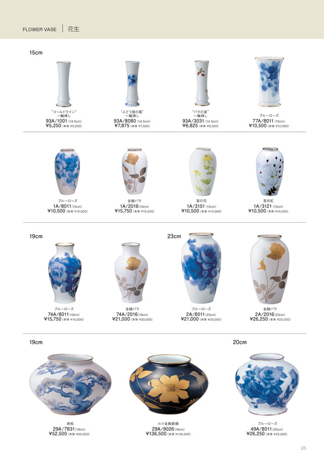 ����ƫ�५����������25�������ʲ��ӡ�/FLOWER VASE