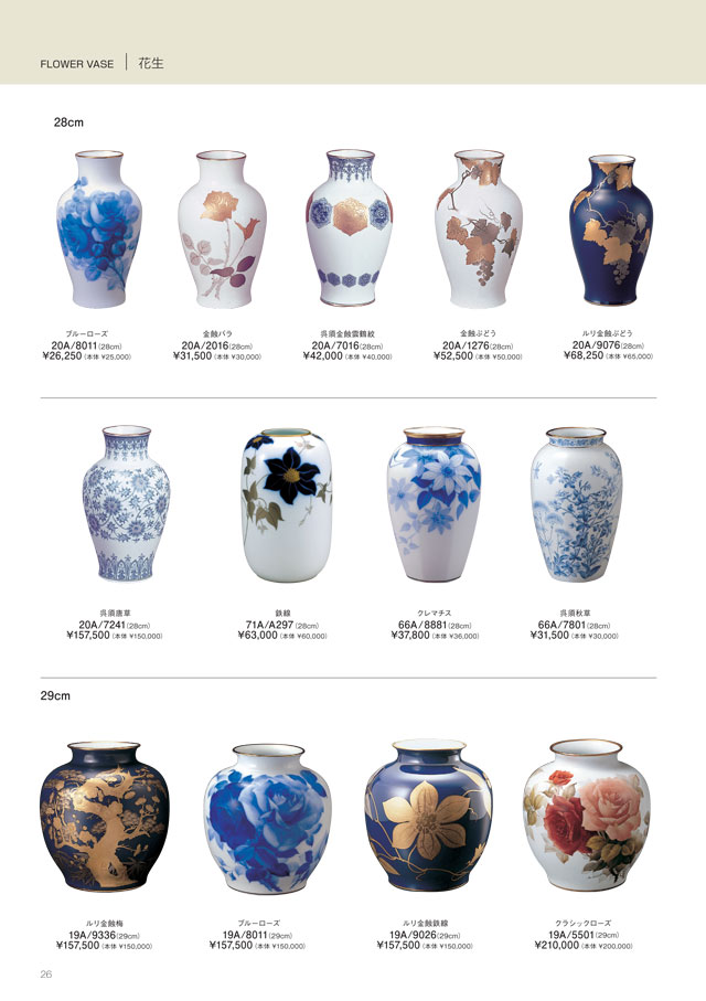 ����ƫ�५����������26�������ʲ��ӡ�/FLOWER VASE