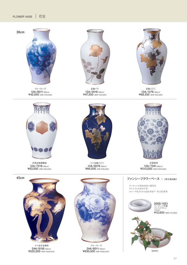 ����ƫ�५����������27�������ʲ��ӡ�/FLOWER VASE