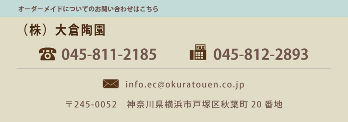 オーダーメイド
