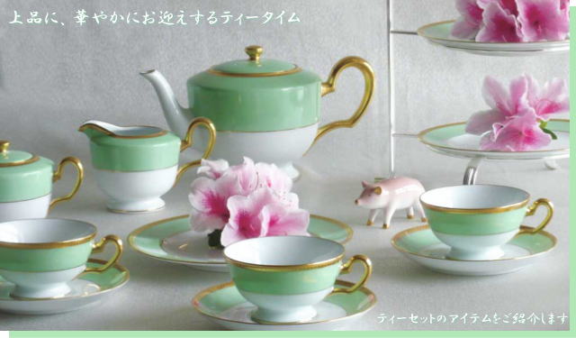 ÂçÁÒÆ«±à¥á¥¤¥°¥ê¡¼¥ó¡¡¥Æ¥£¡¼¥»¥Ã¥È¥¢¥¤¥Æ¥à¤Î¤´¾Ò²ð