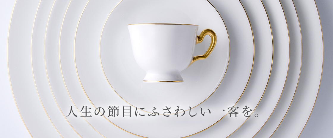 ギフト