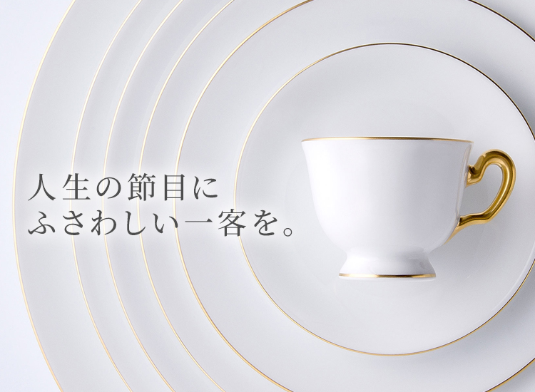 ギフト