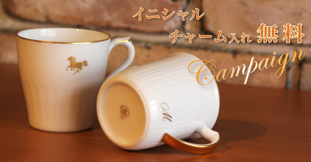 大倉陶園公式オンラインショップ 高級洋食器 結婚祝・引出物の