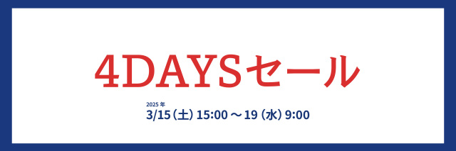 大倉陶園　4DAYSセール