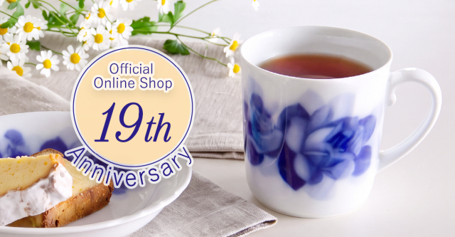 公式オンラインショップ開店19周年記念